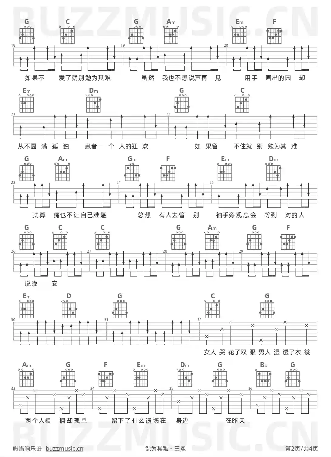 吉他谱第2页