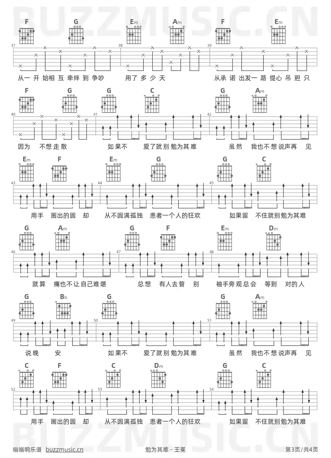 吉他谱第3页
