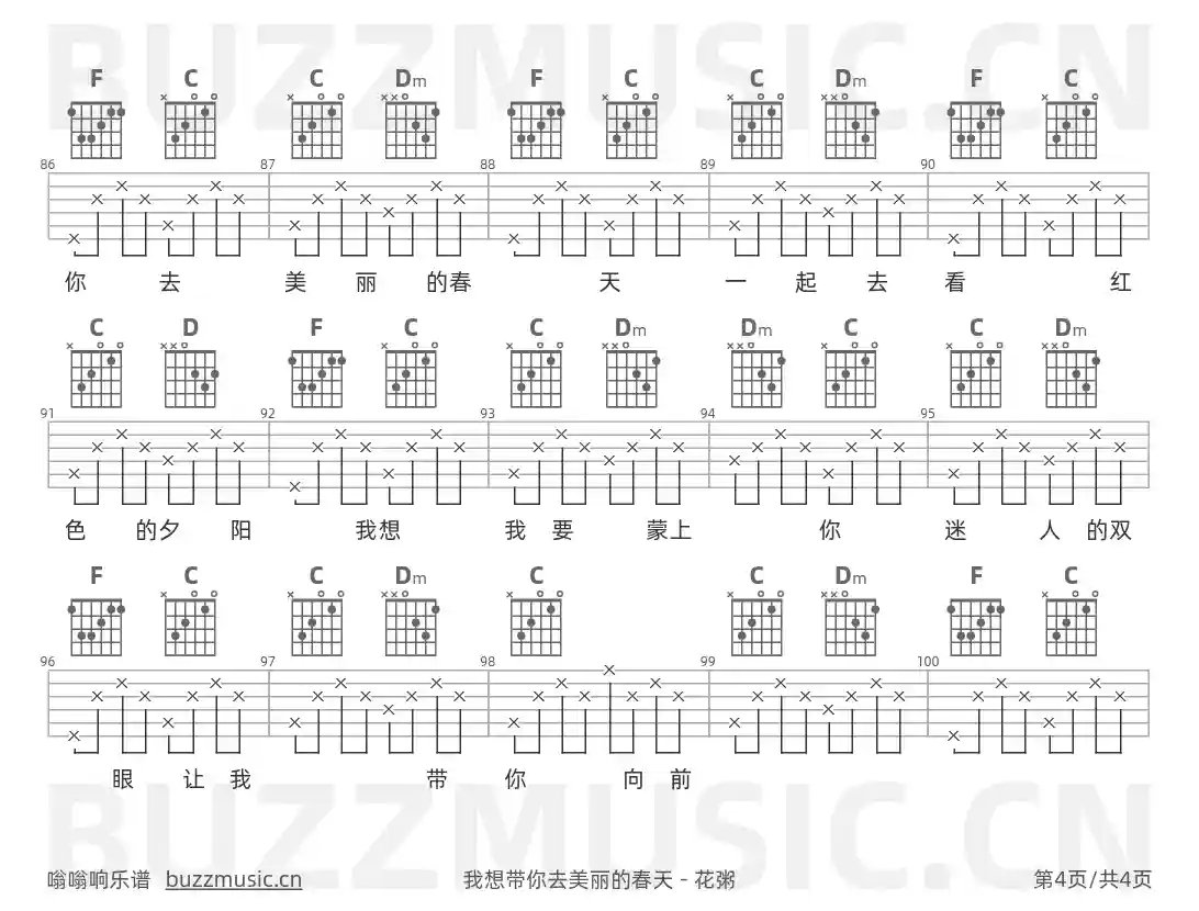 吉他谱第4页