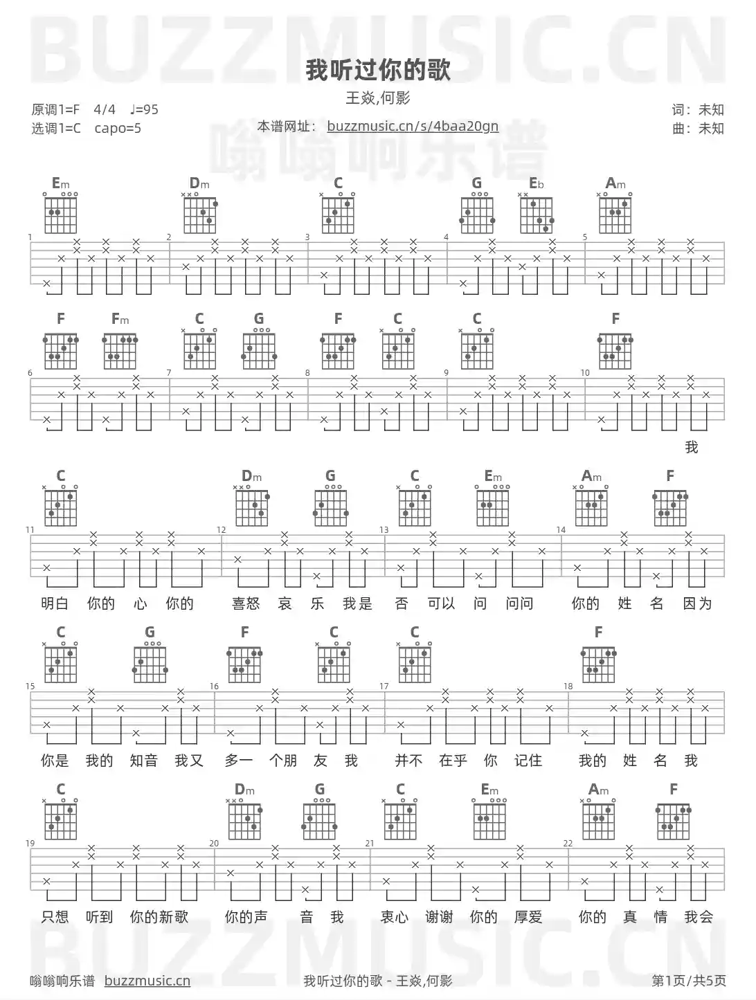 吉他谱第1页