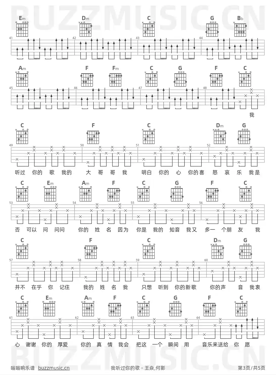 吉他谱第3页
