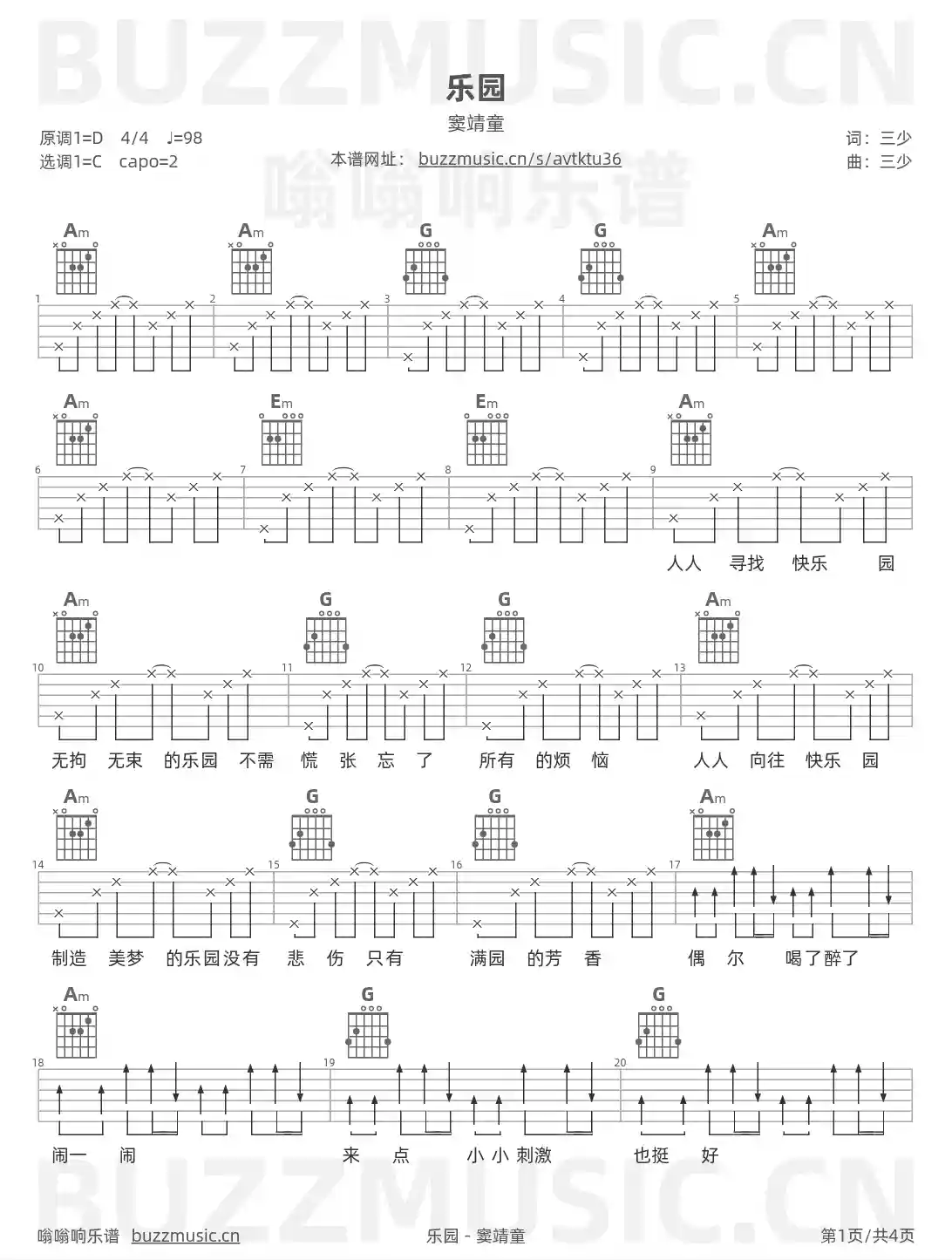 吉他谱第1页
