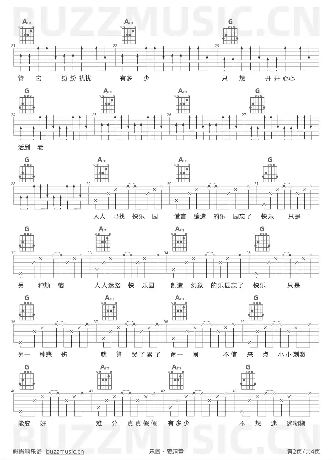 吉他谱第2页