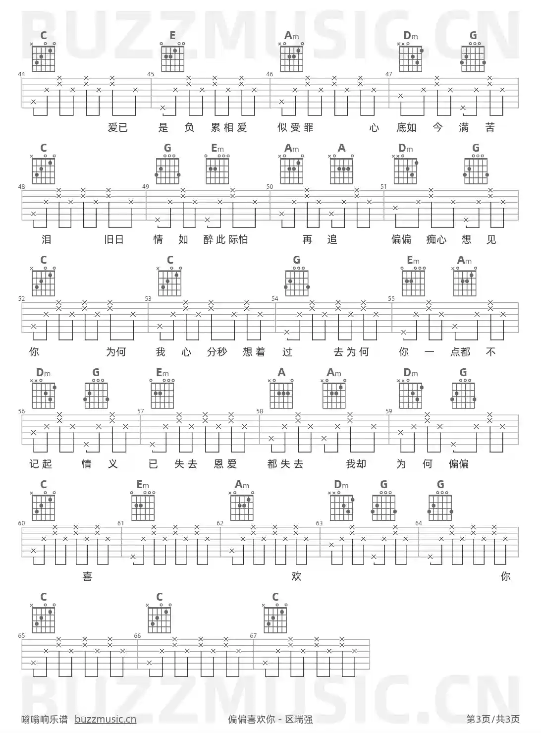 吉他谱第3页