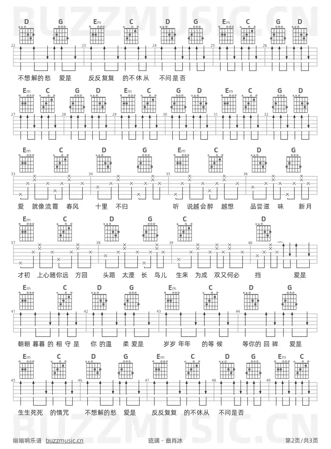 吉他谱第2页