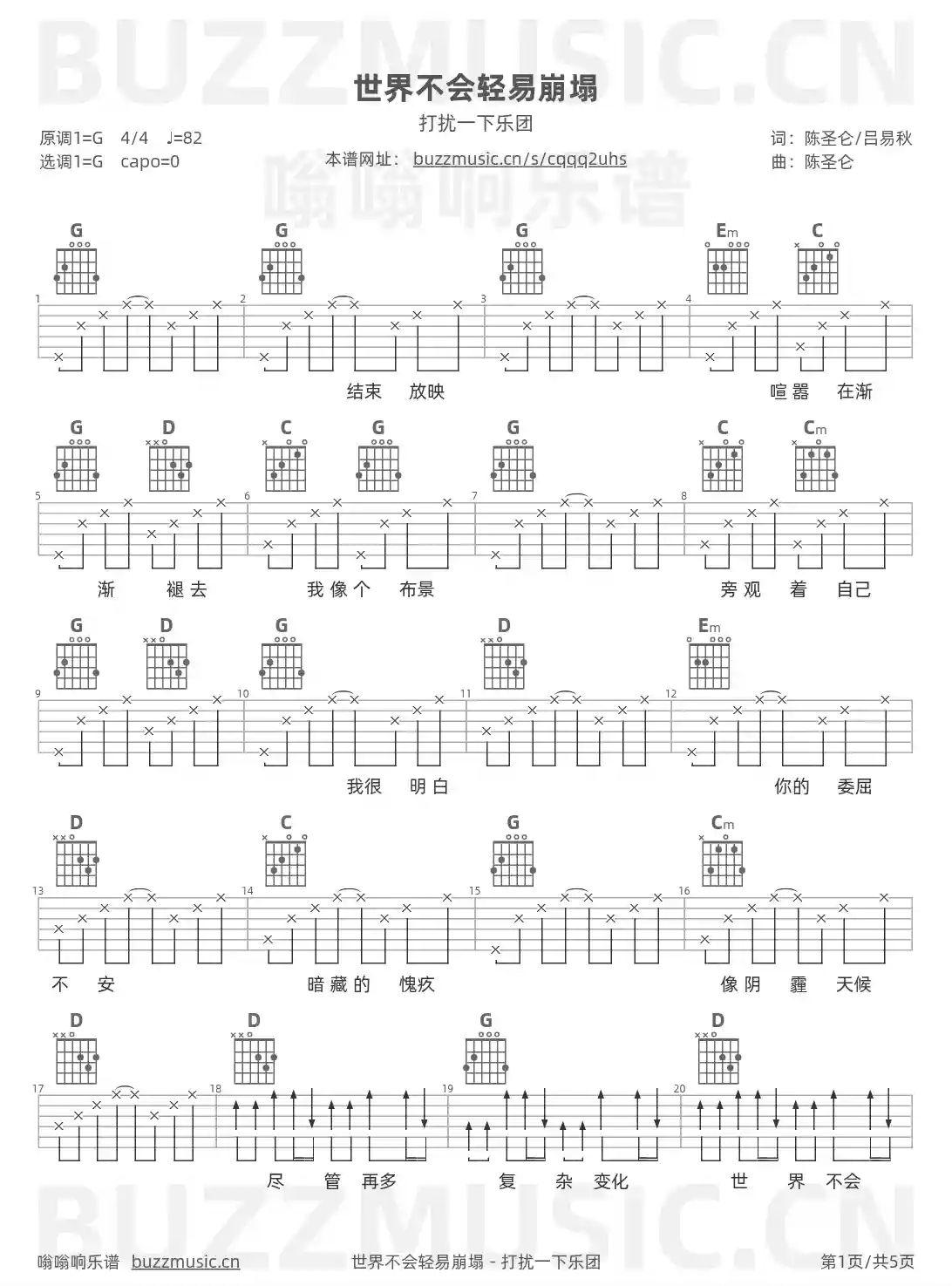 吉他谱第1页