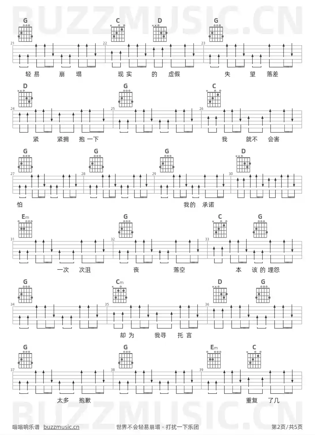 吉他谱第2页