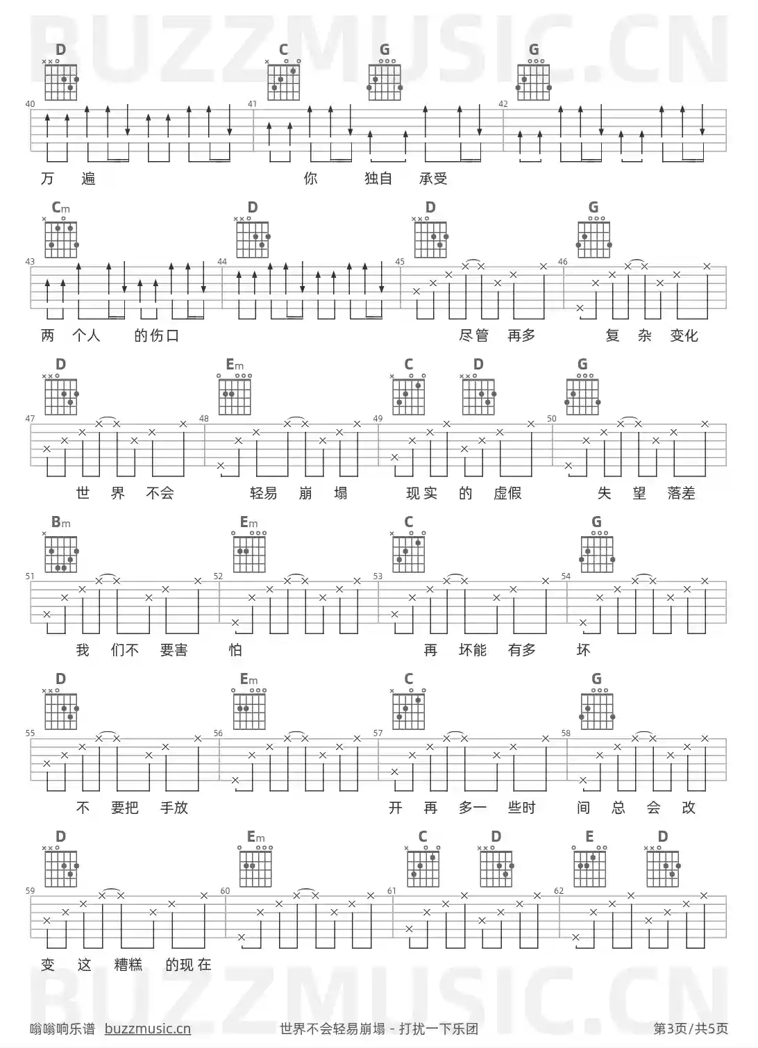 吉他谱第3页