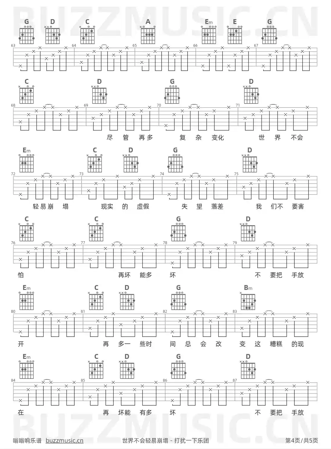 吉他谱第4页