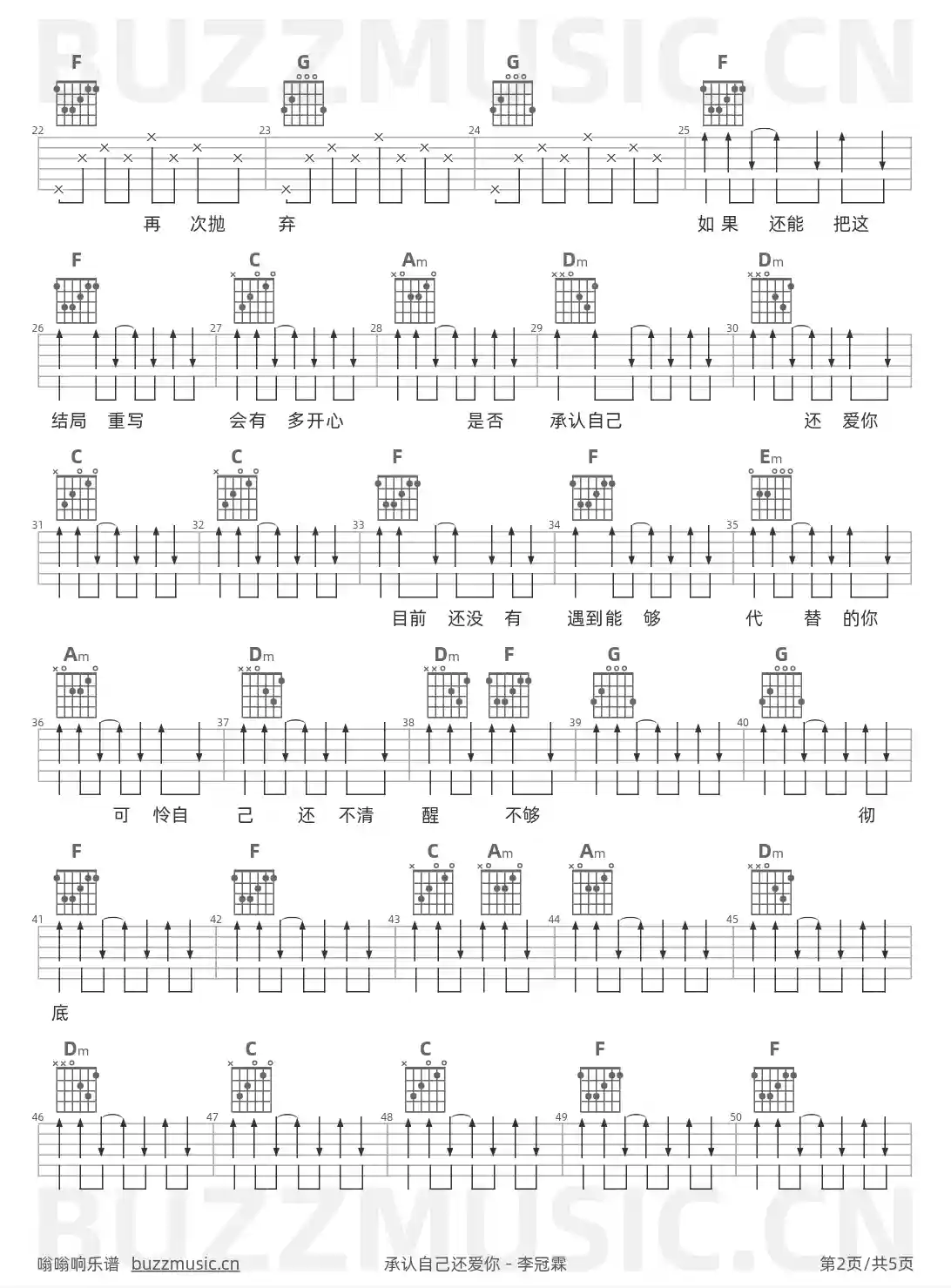 吉他谱第2页