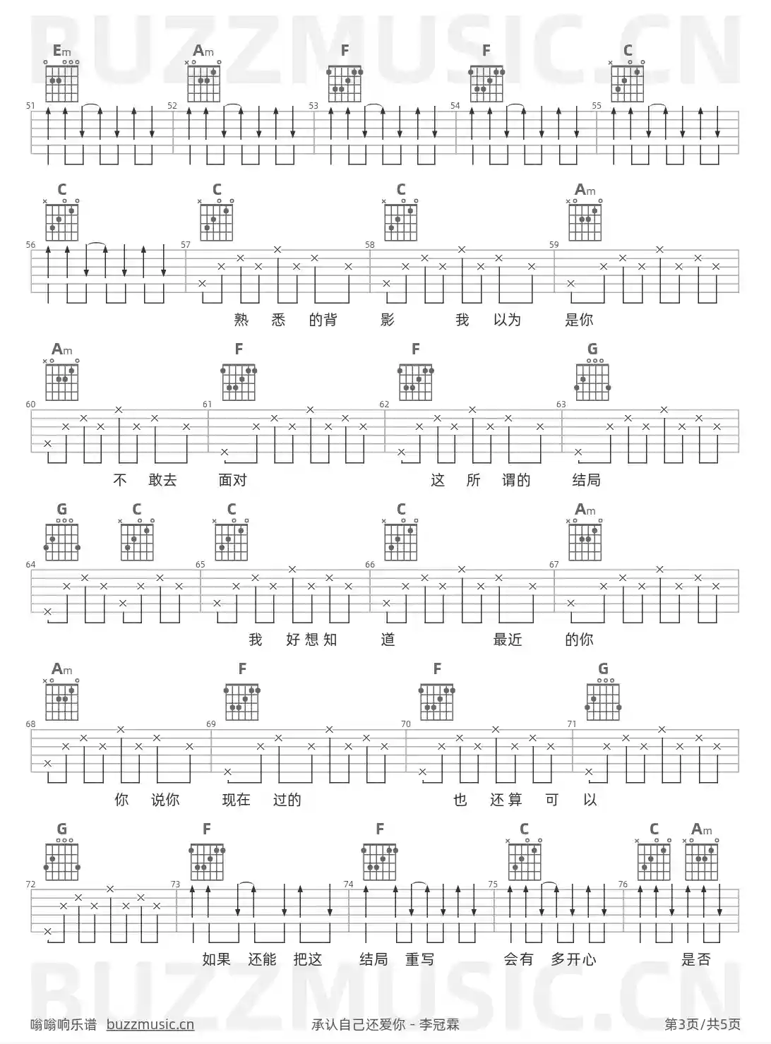 吉他谱第3页