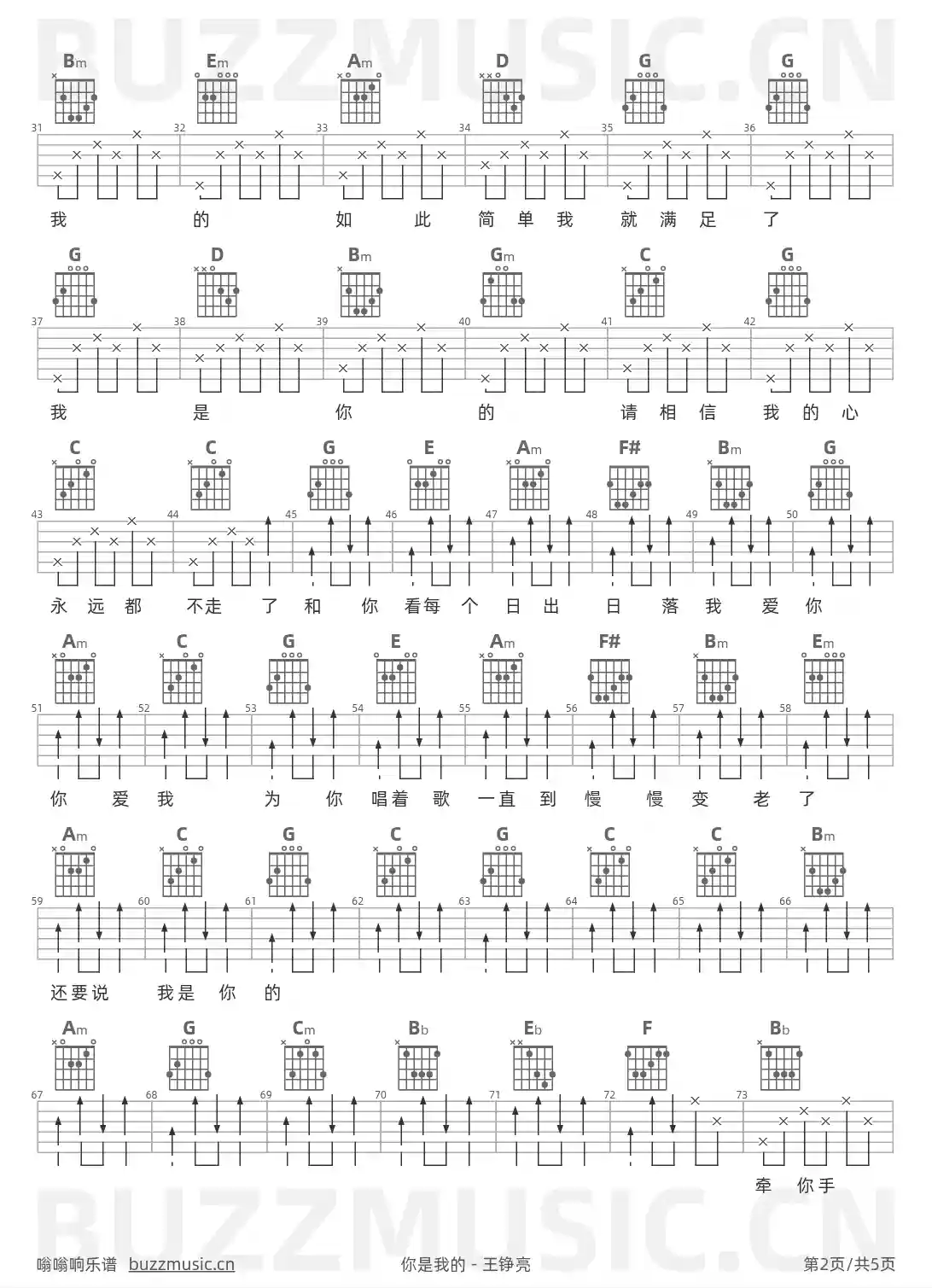 吉他谱第2页
