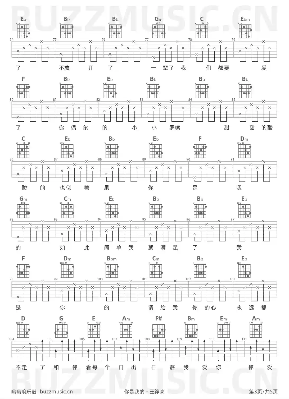 吉他谱第3页