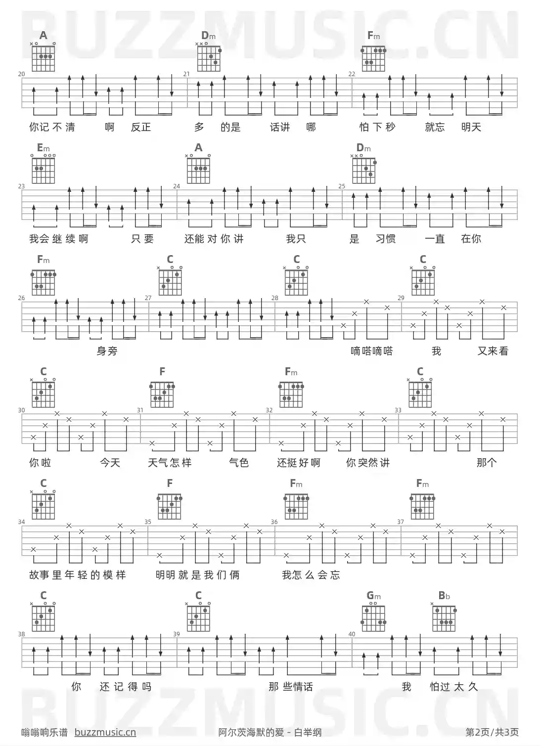 吉他谱第2页