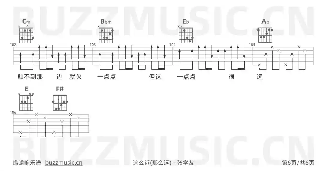 吉他谱第6页