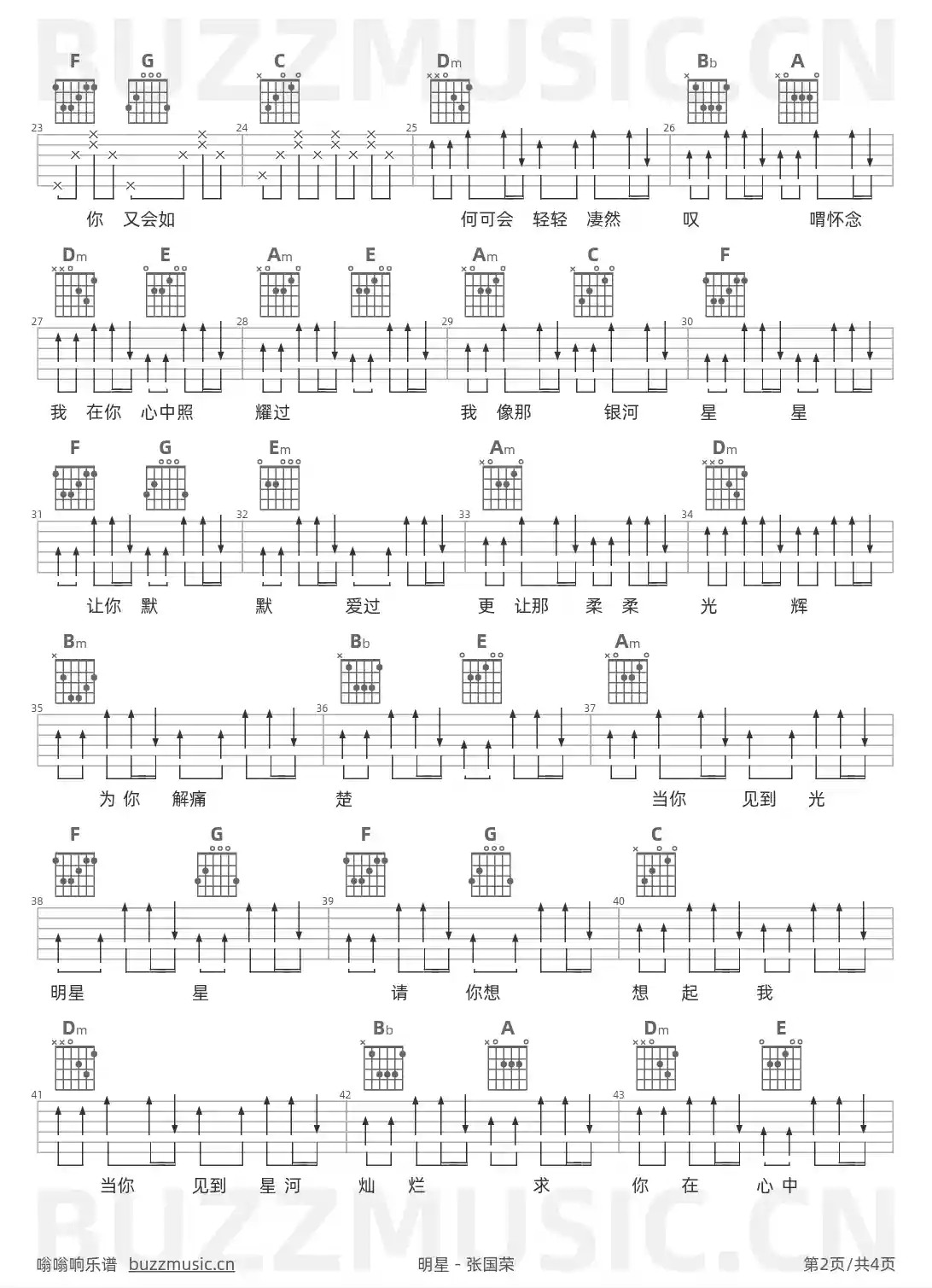 吉他谱第2页