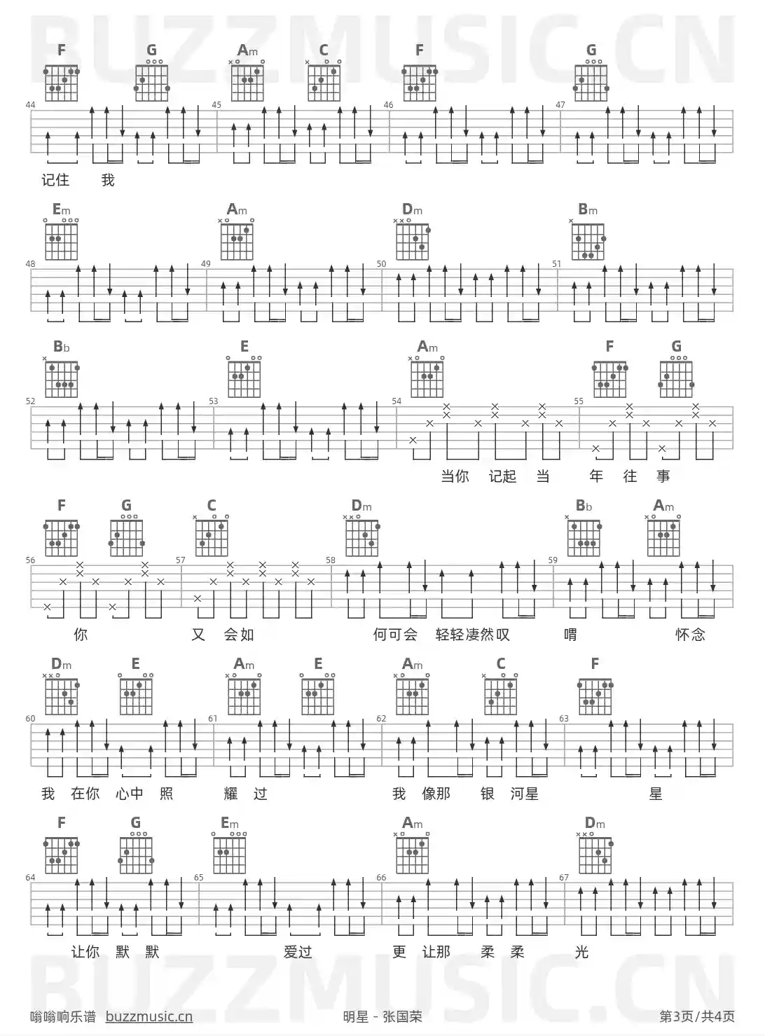 吉他谱第3页