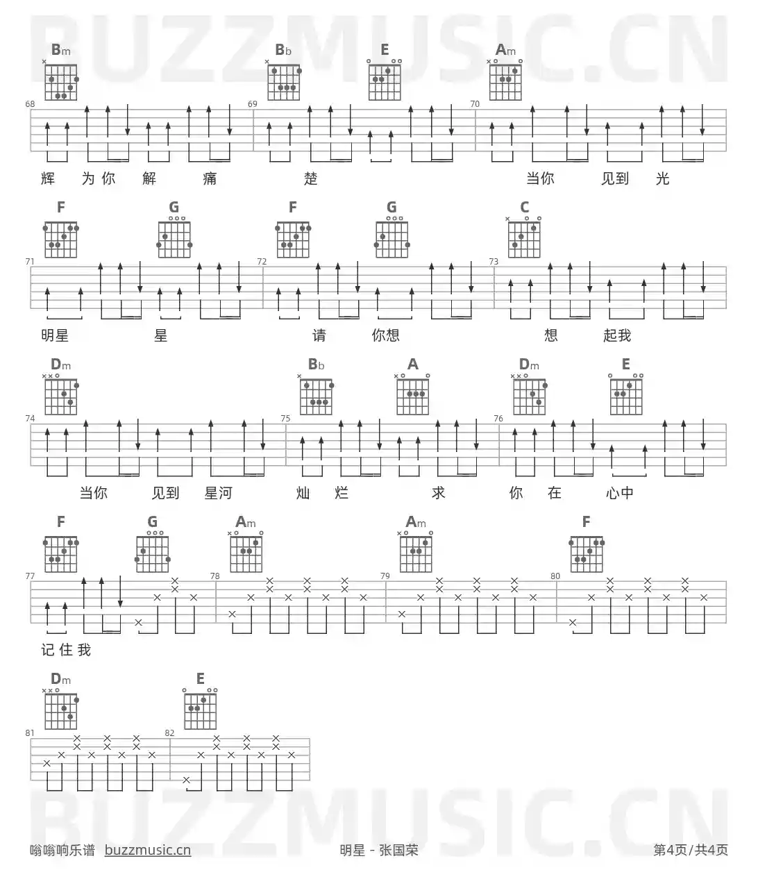 吉他谱第4页
