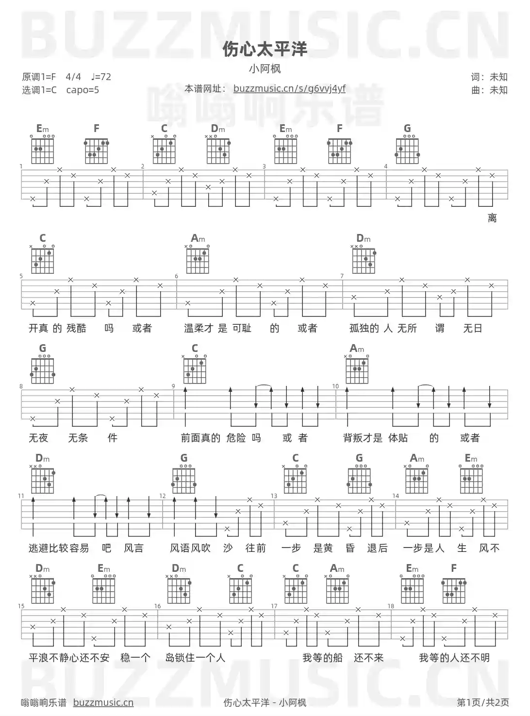 吉他谱第1页