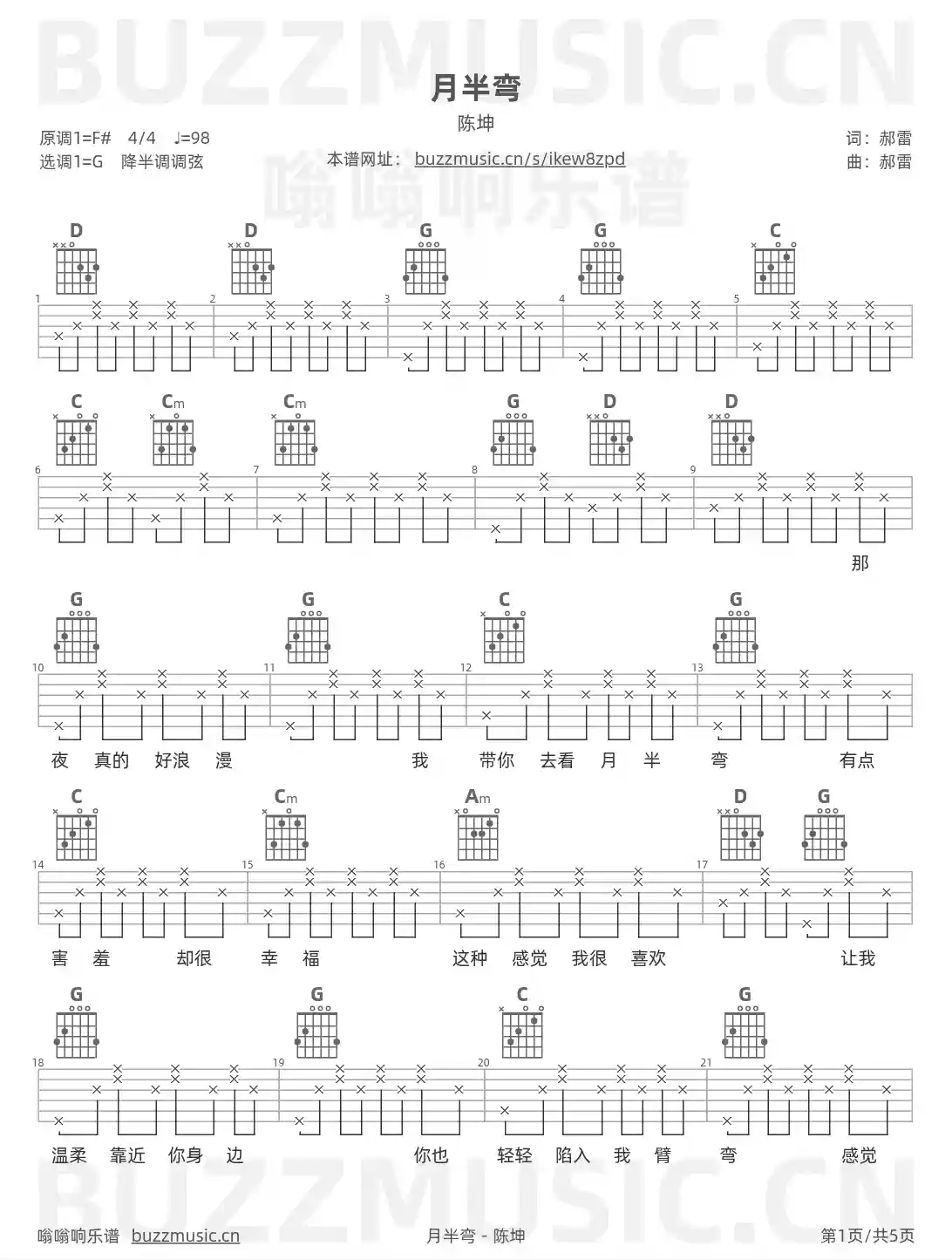吉他谱第1页