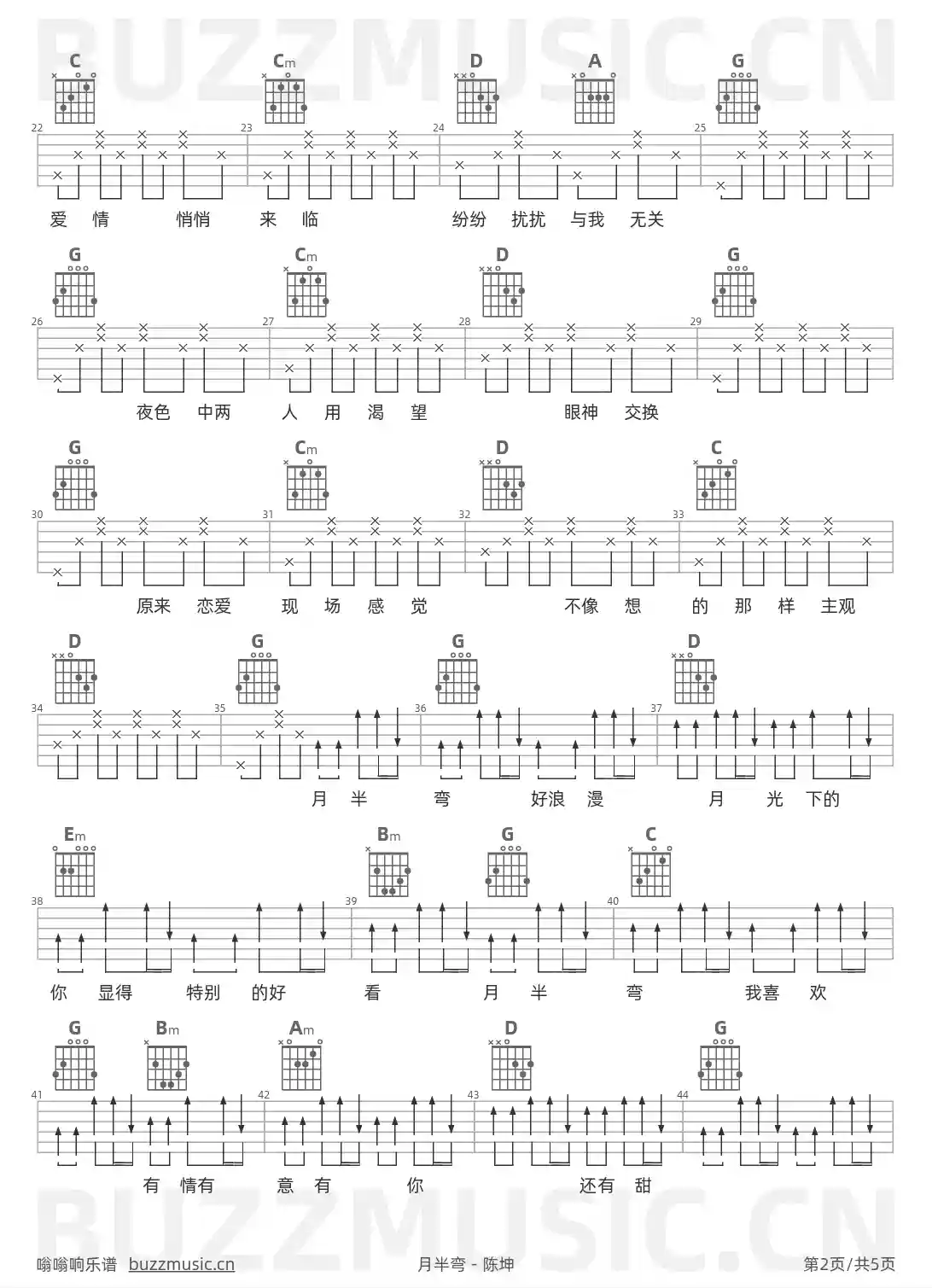 吉他谱第2页