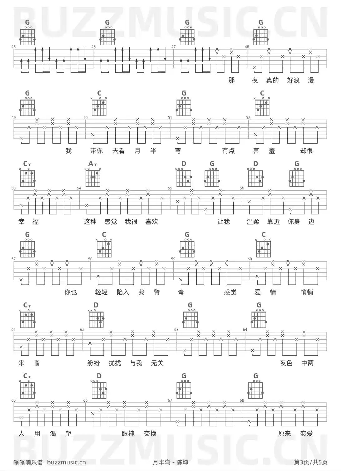 吉他谱第3页
