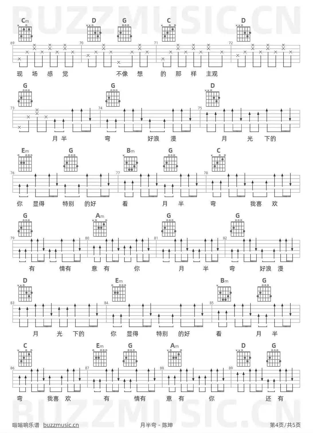 吉他谱第4页