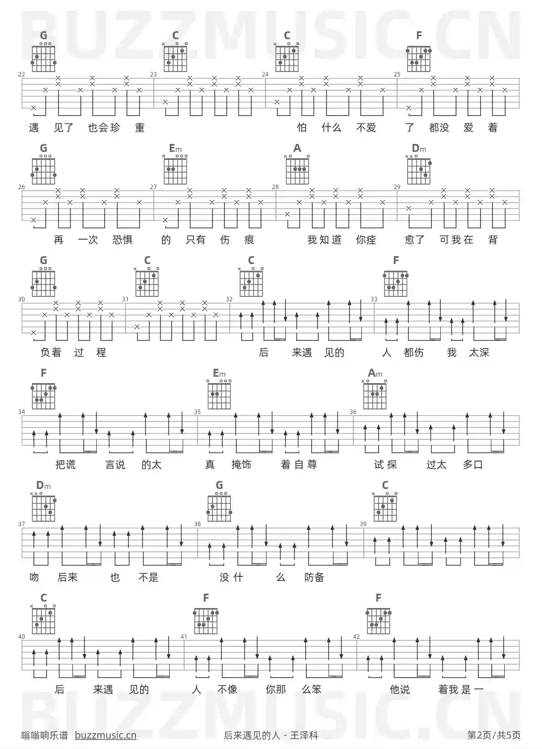 吉他谱第2页