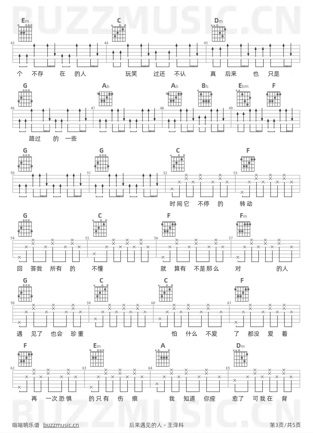 吉他谱第3页