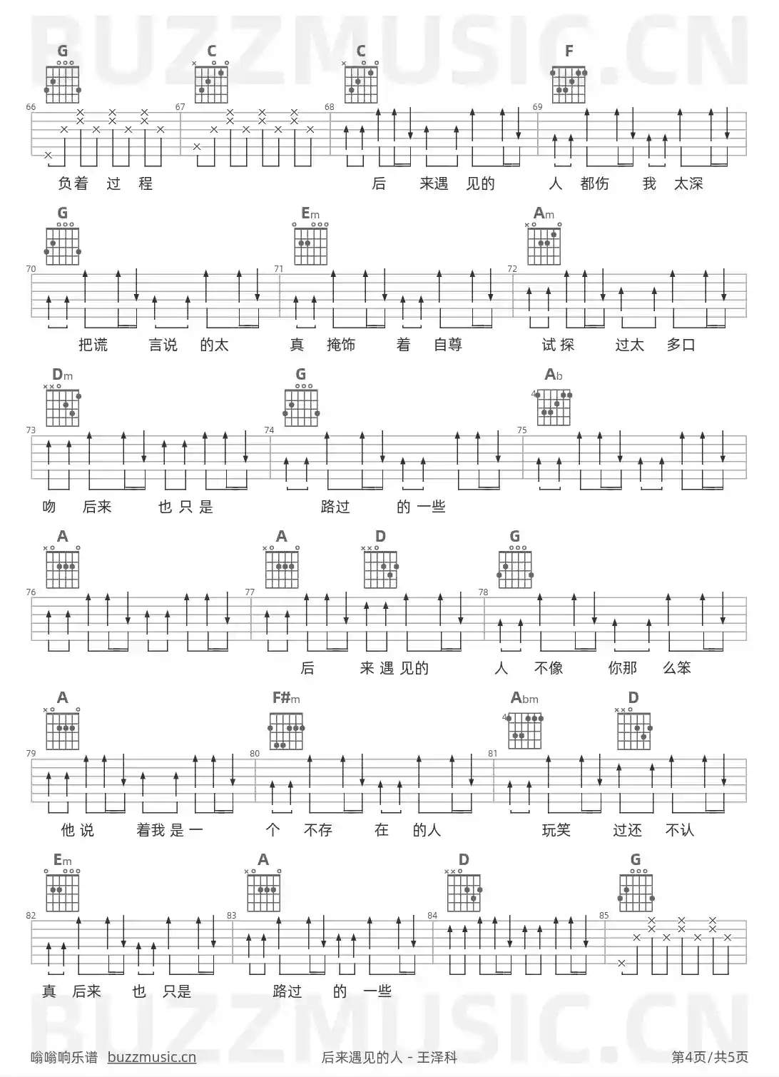 吉他谱第4页