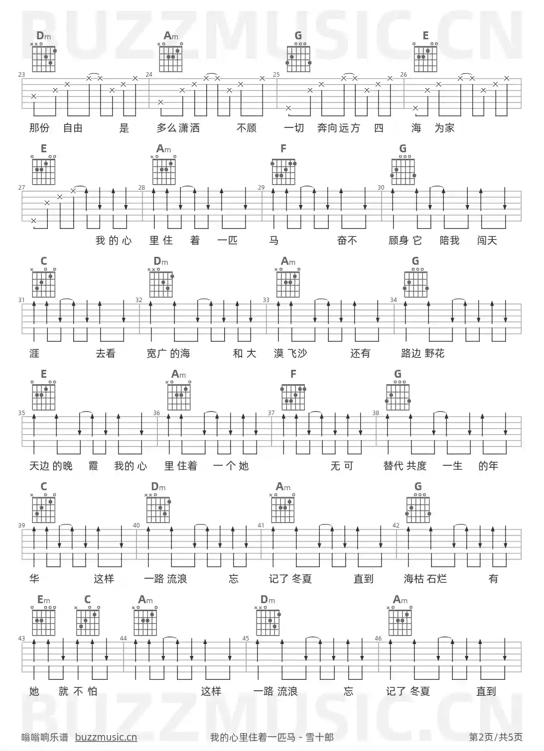吉他谱第2页