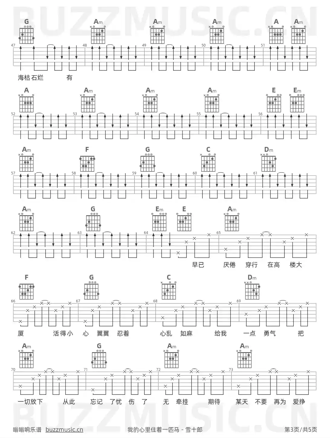 吉他谱第3页