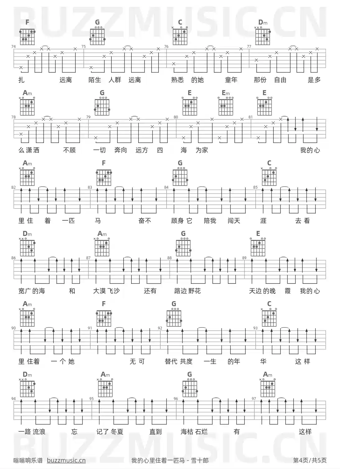 吉他谱第4页
