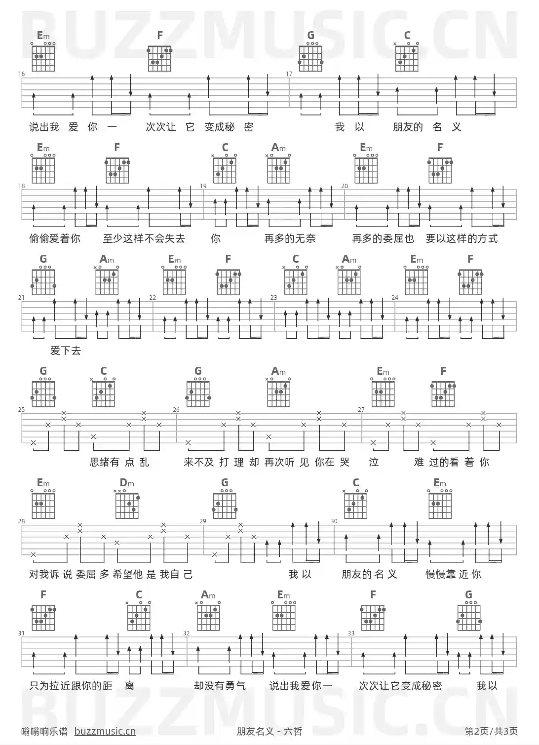 吉他谱第2页