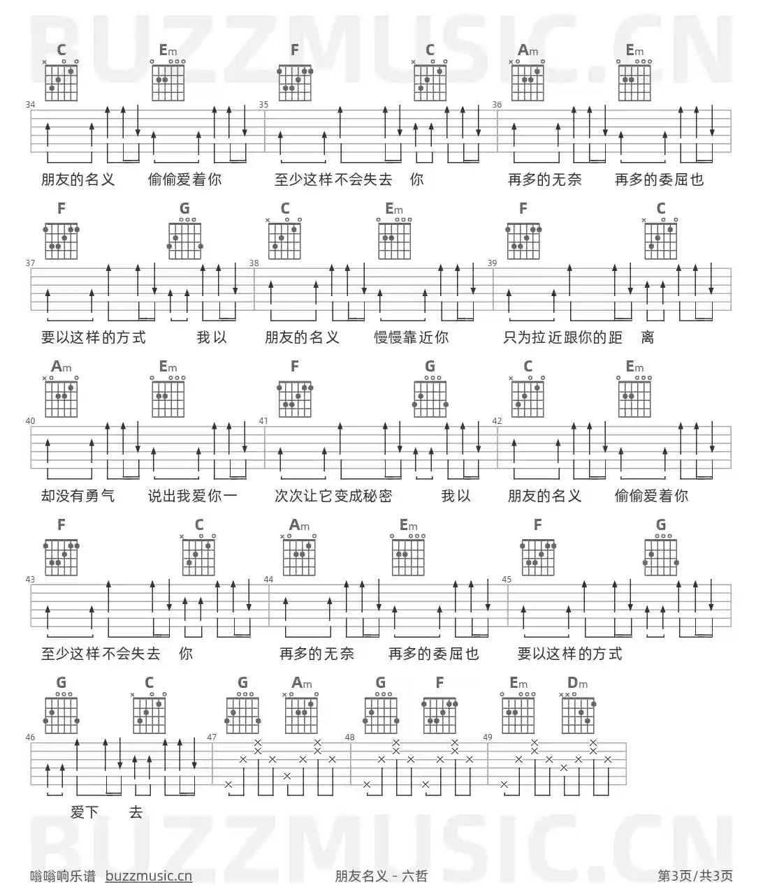 吉他谱第3页
