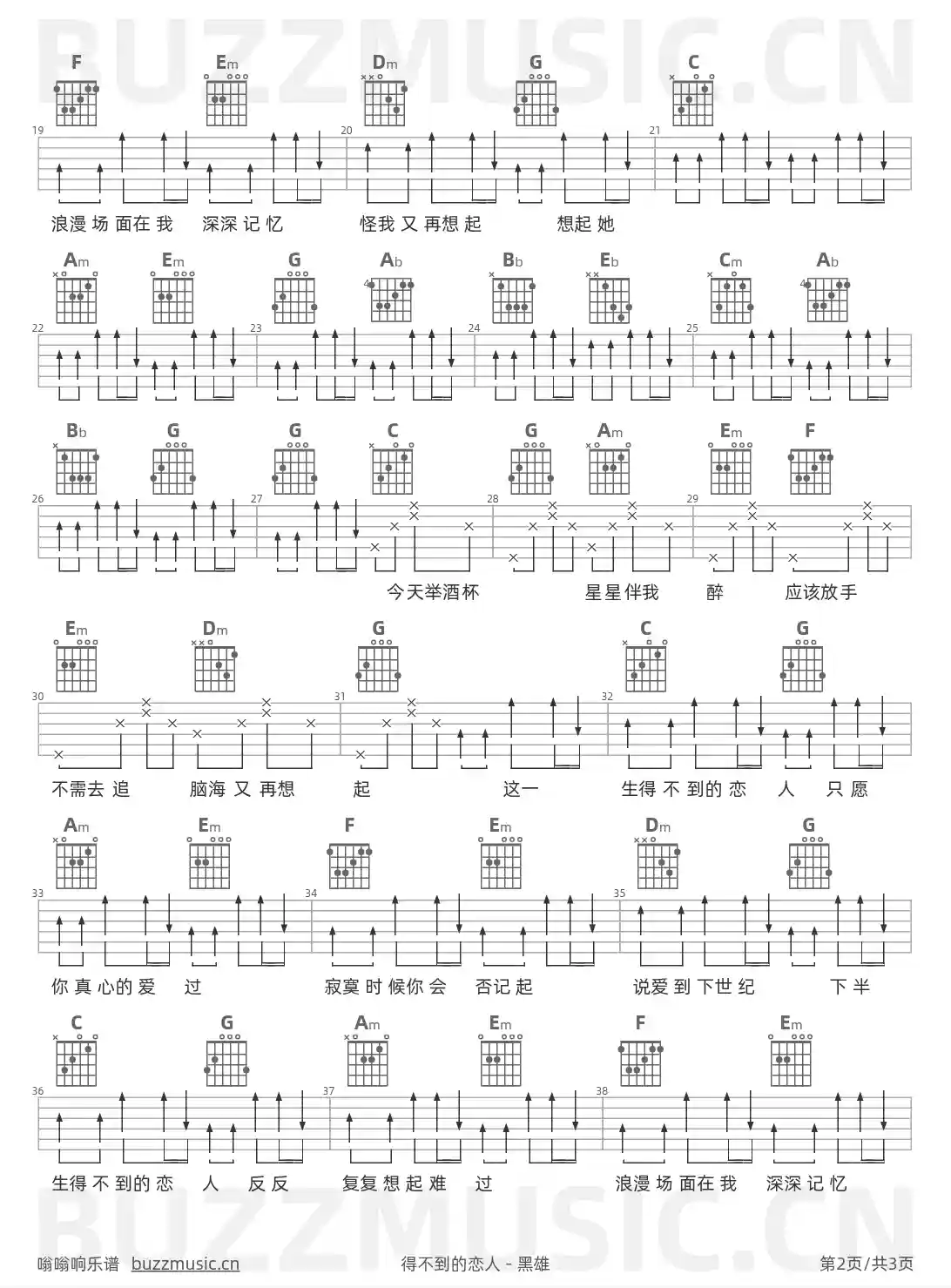 吉他谱第2页