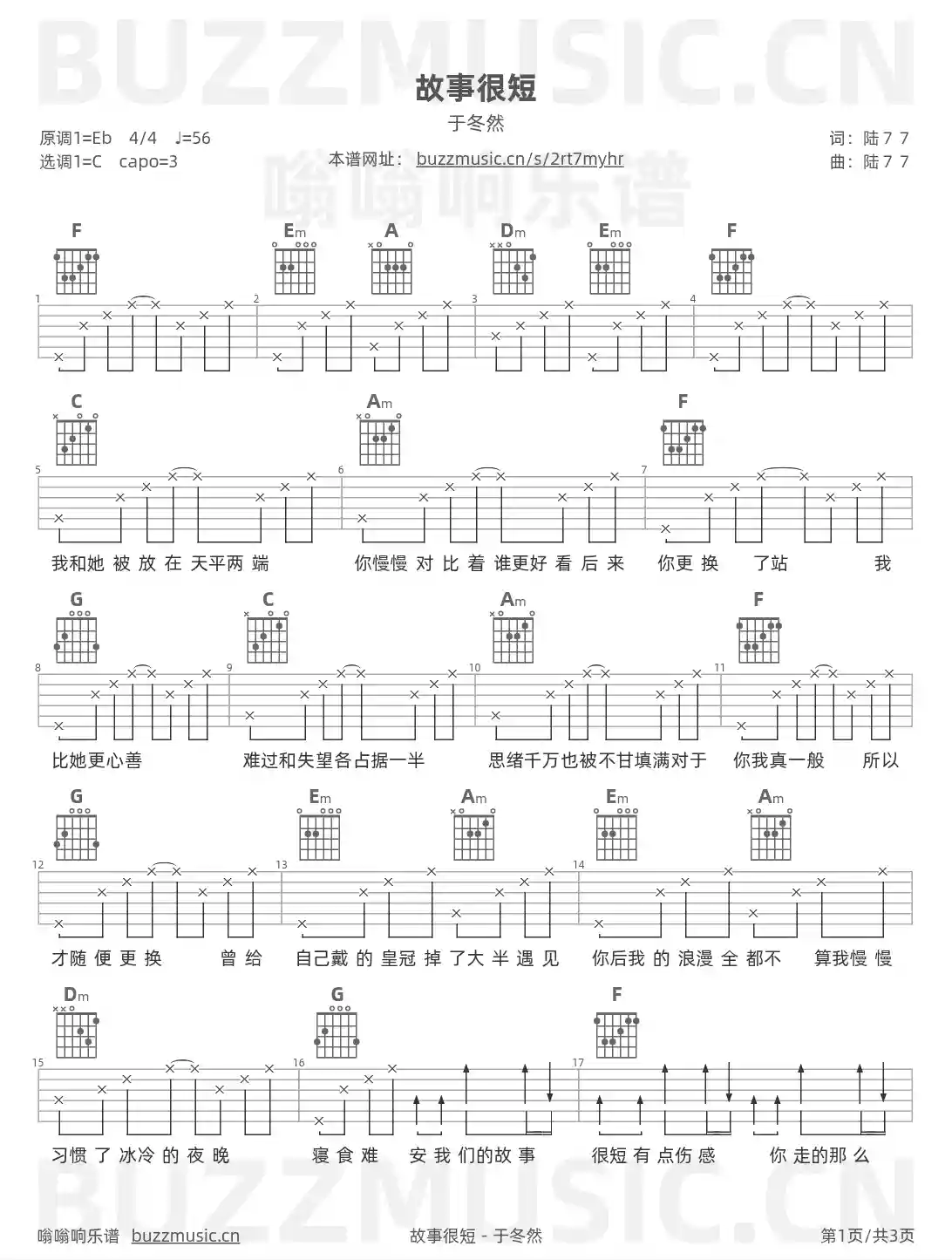 吉他谱第1页