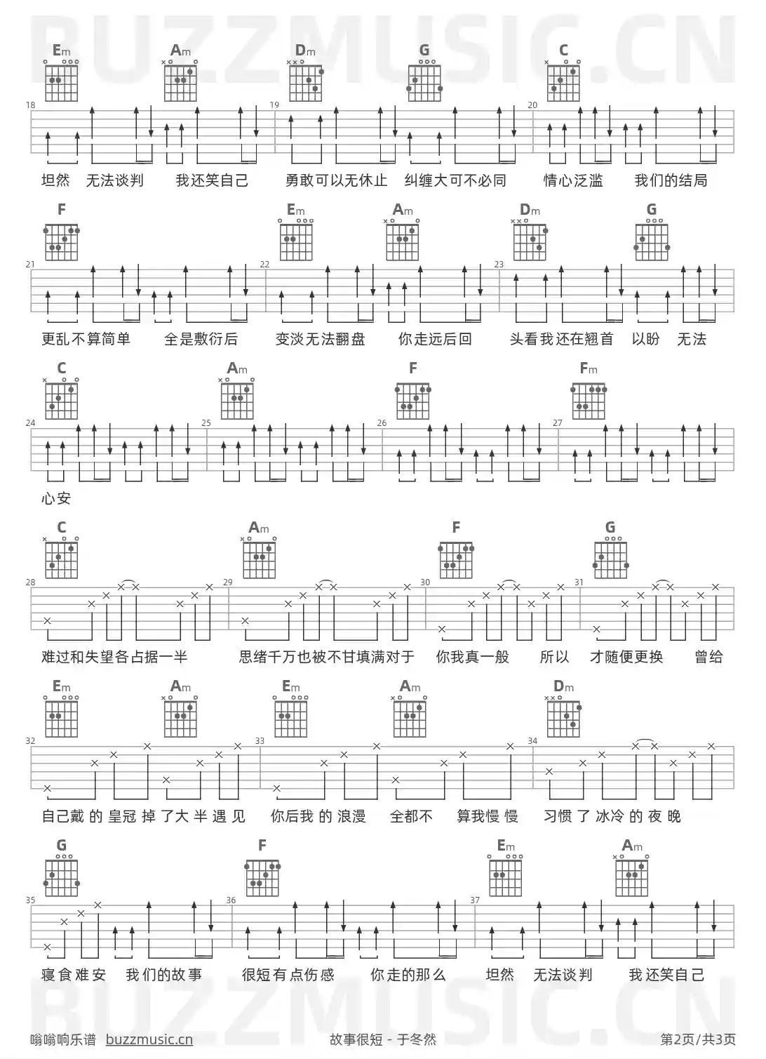 吉他谱第2页