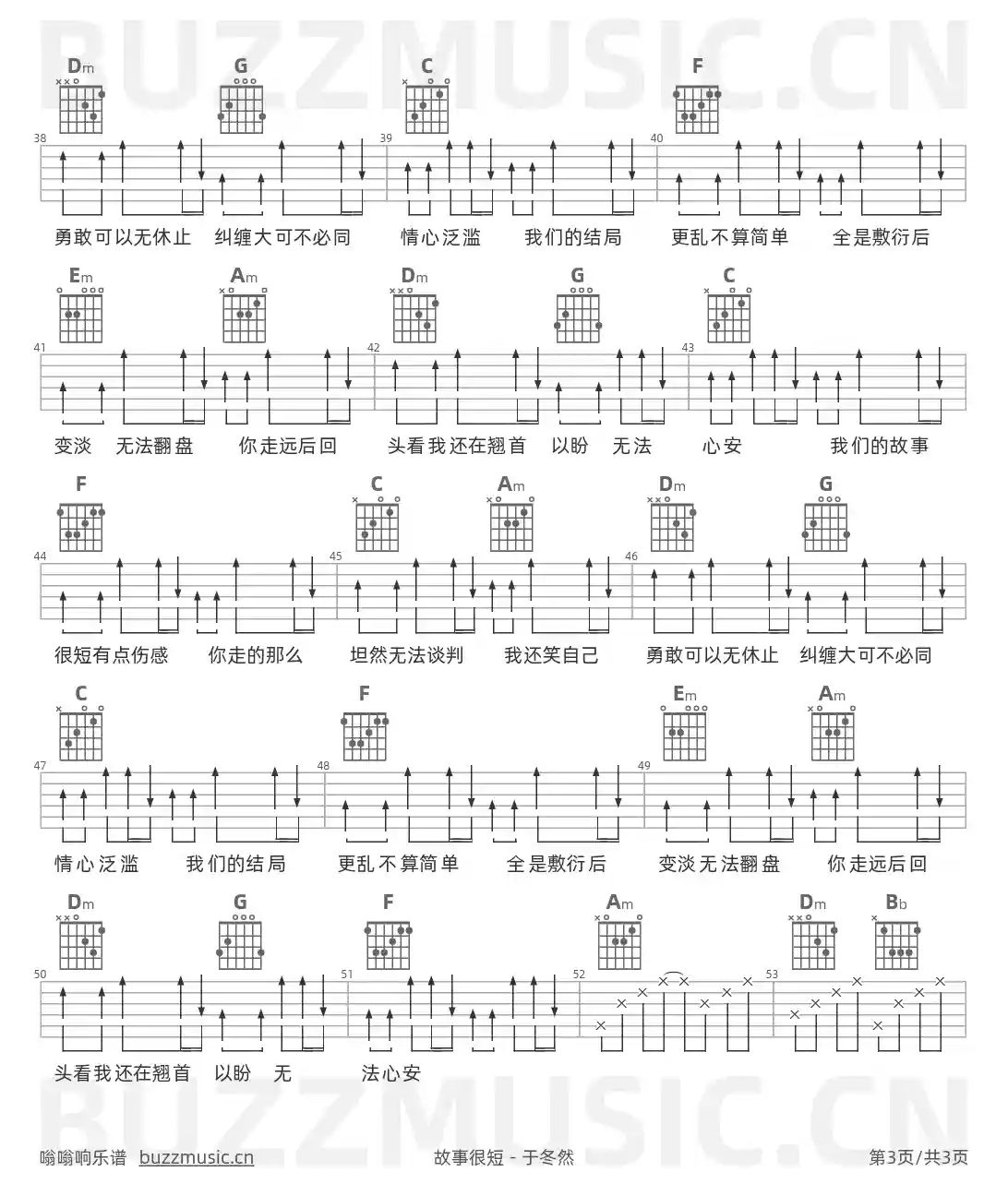 吉他谱第3页