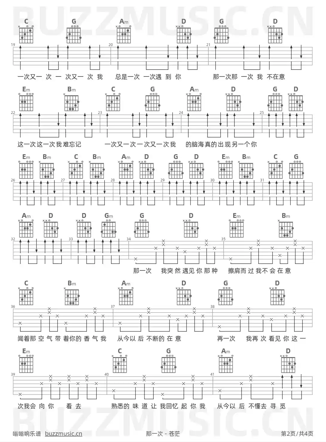 吉他谱第2页