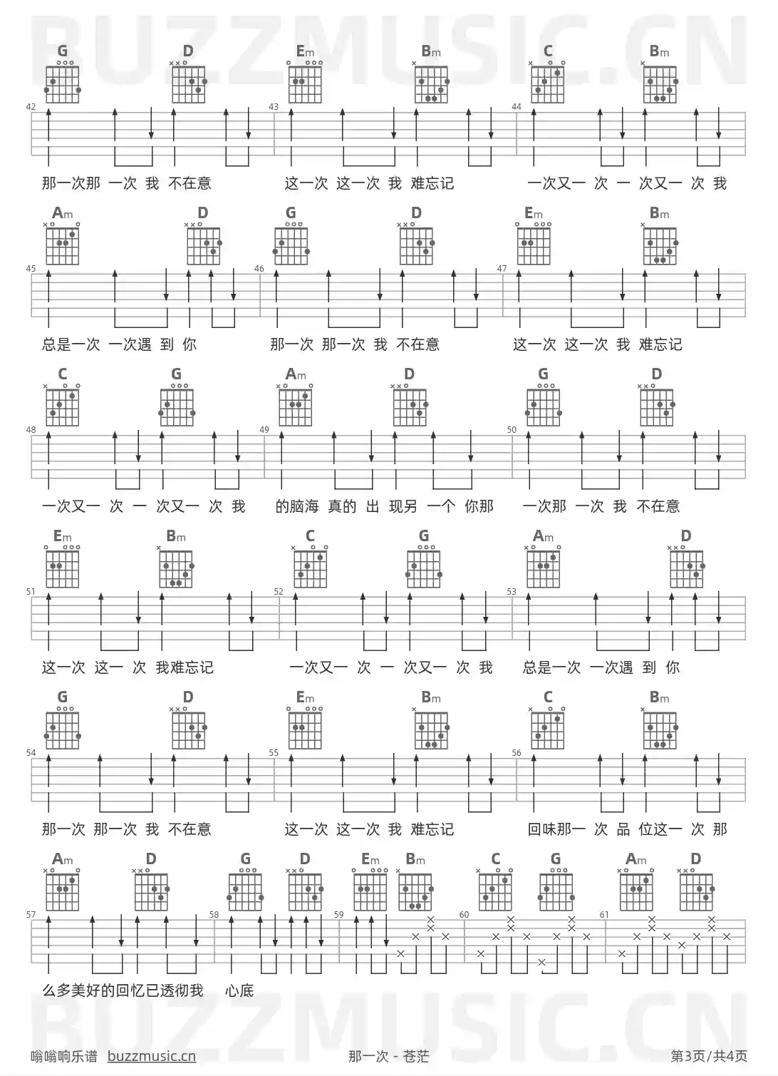 吉他谱第3页