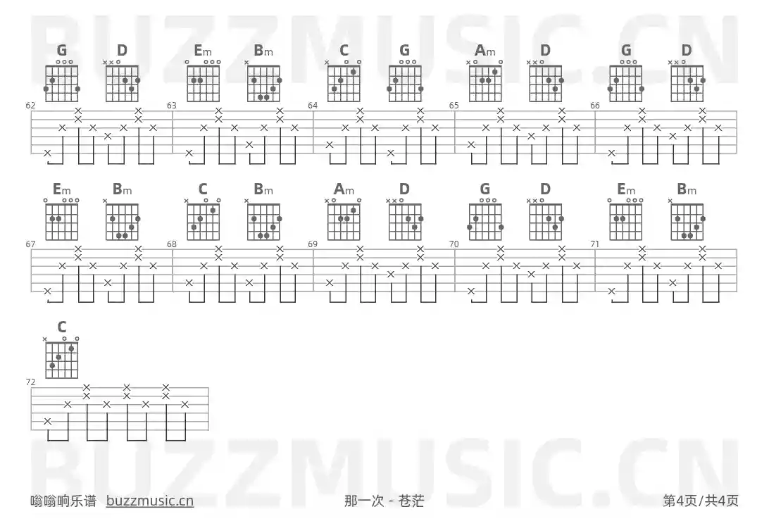 吉他谱第4页