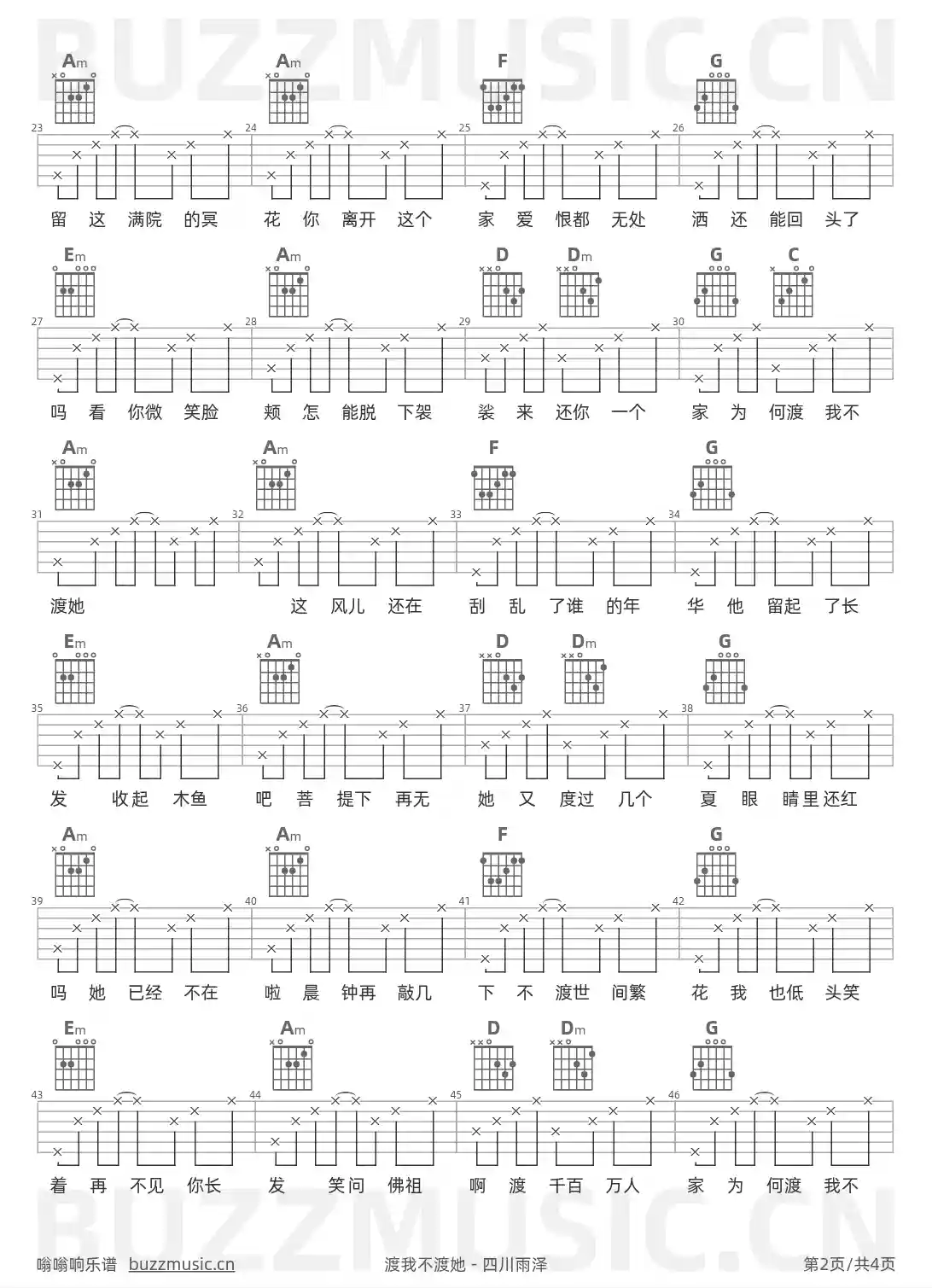 吉他谱第2页