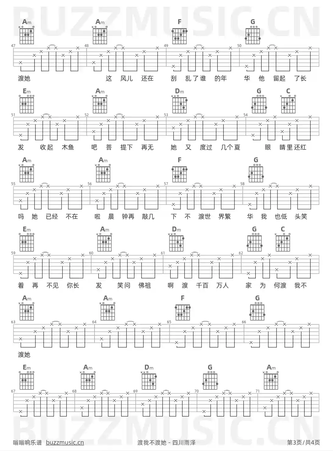 吉他谱第3页
