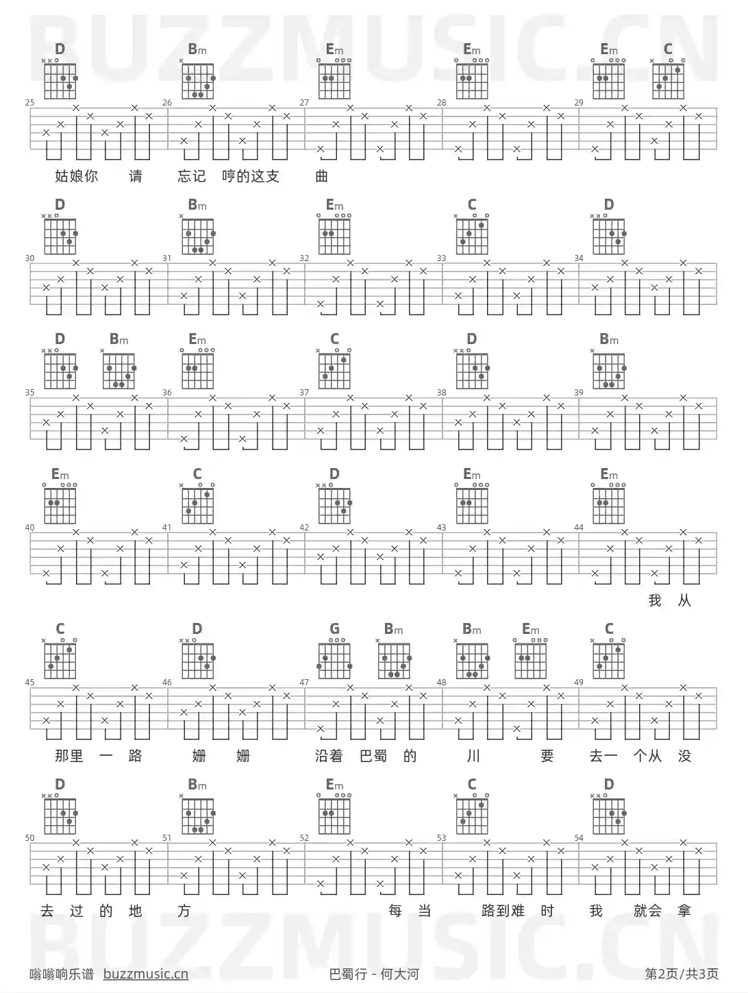 吉他谱第2页