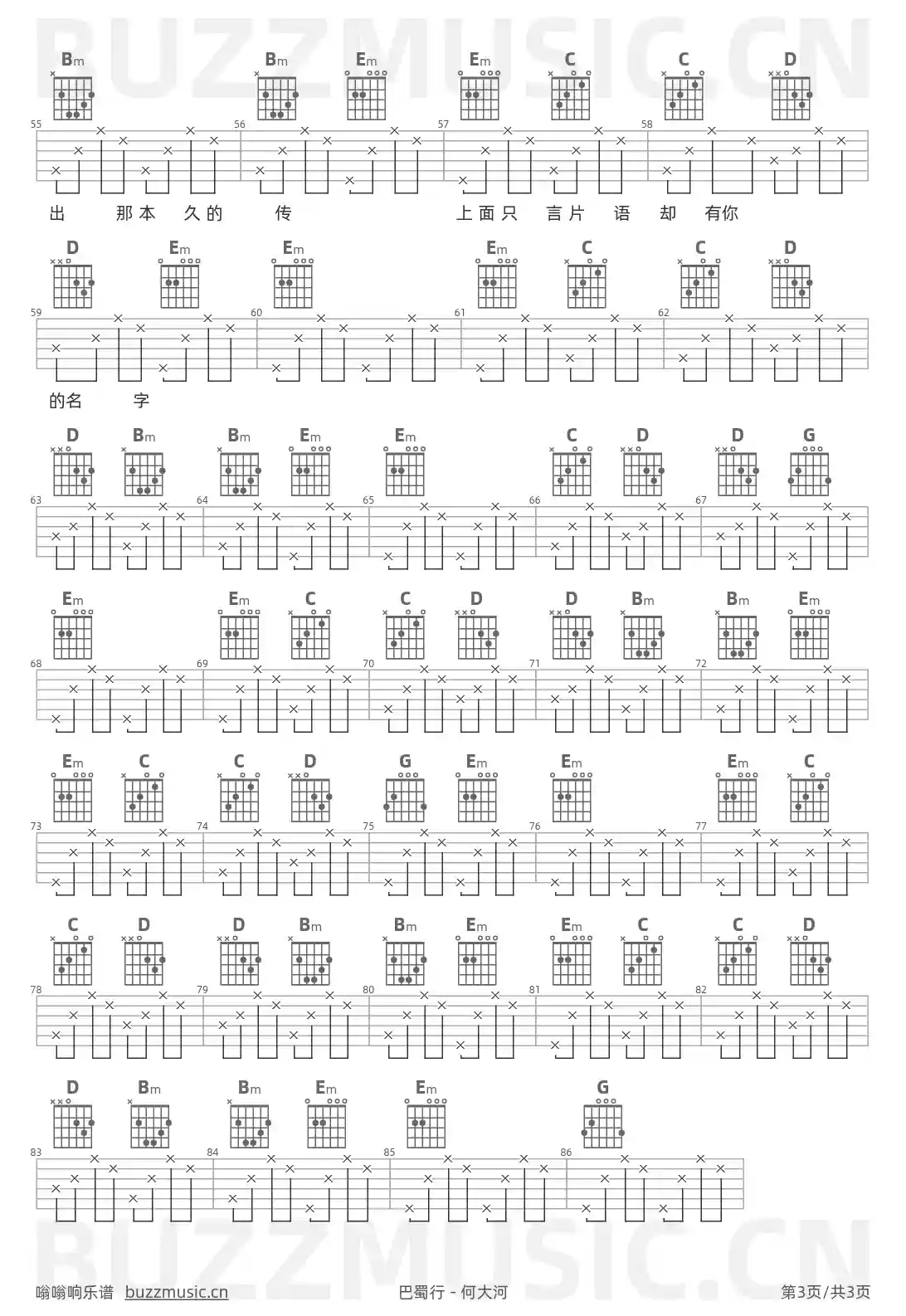 吉他谱第3页