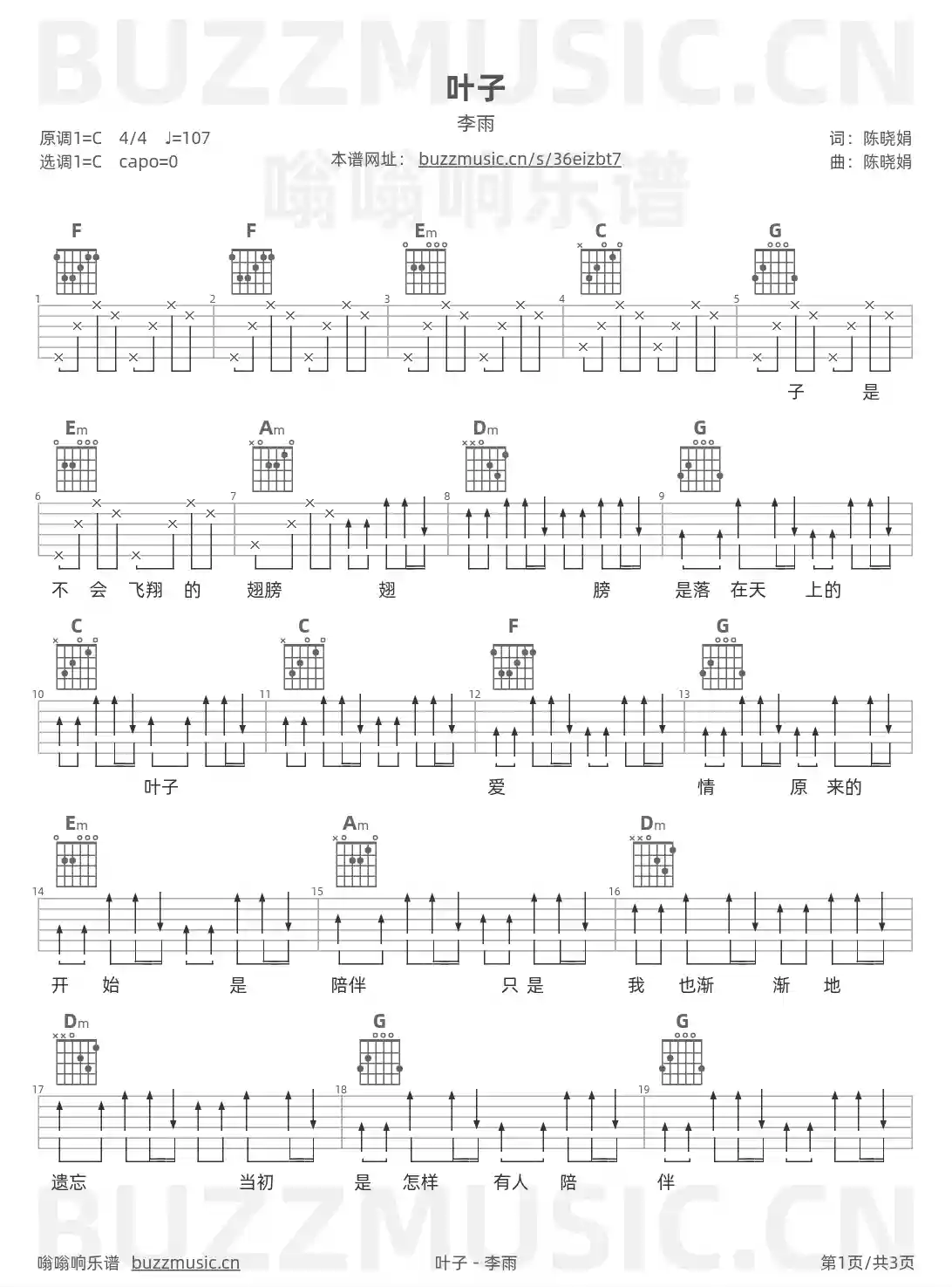 吉他谱第1页
