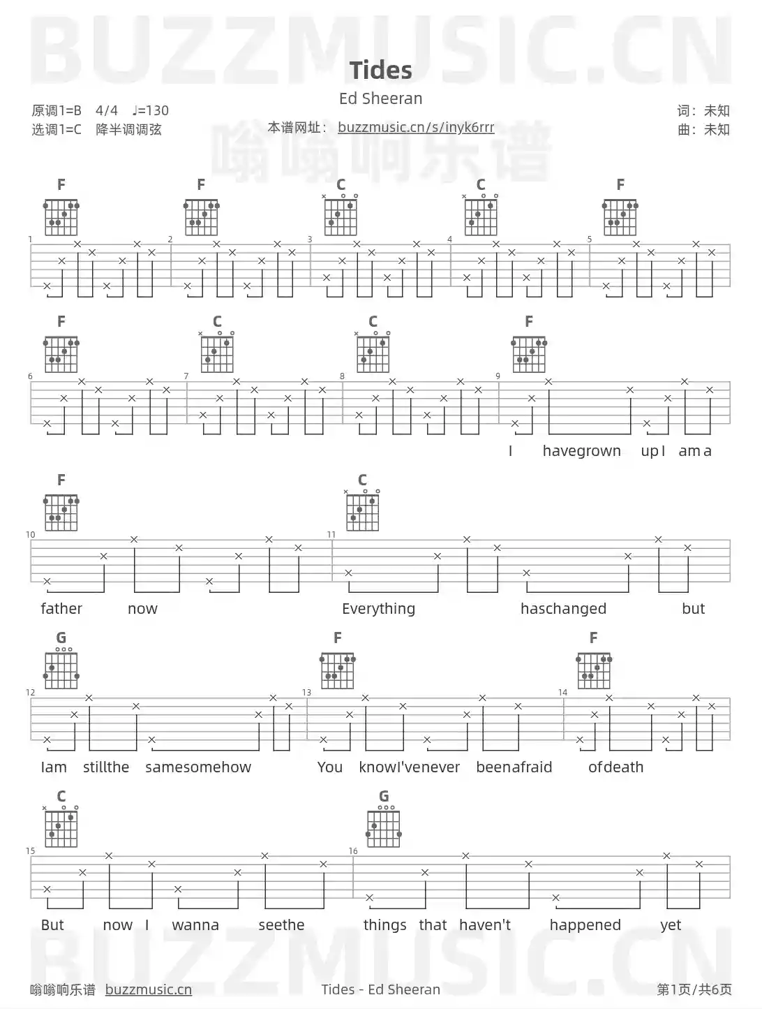 吉他谱第1页