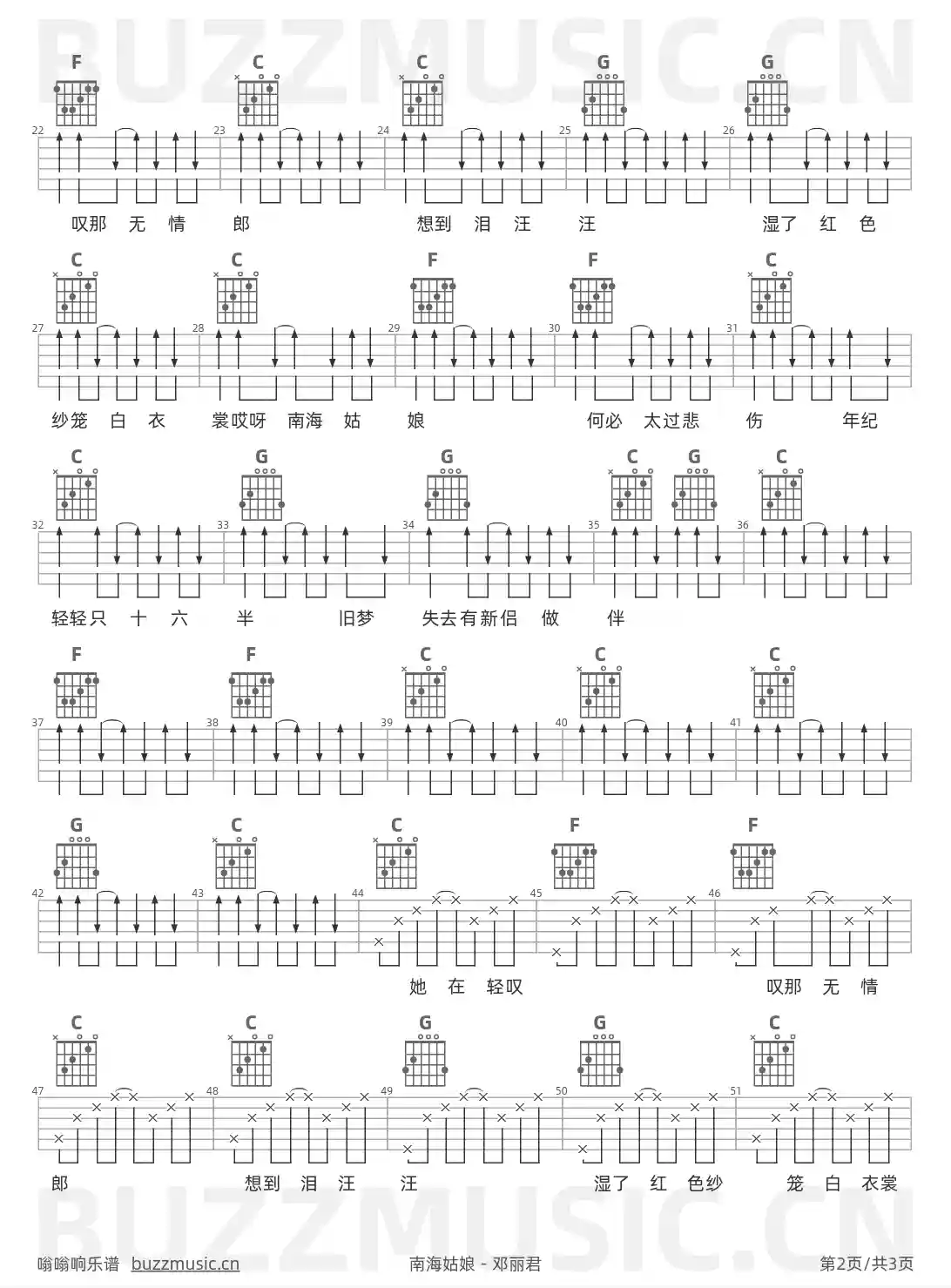 吉他谱第2页