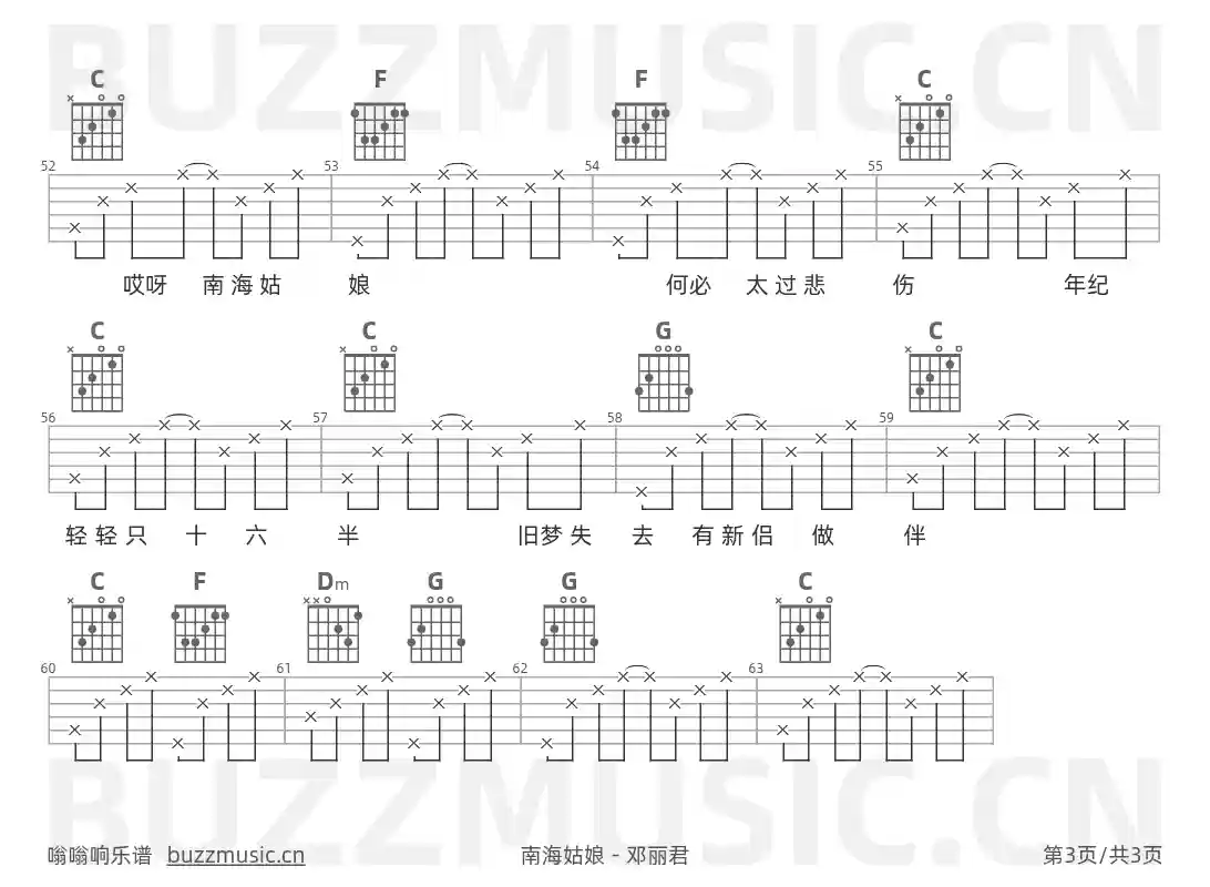吉他谱第3页